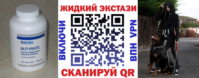 купить наркотики цена  Западная Двина  Бутират 99% 