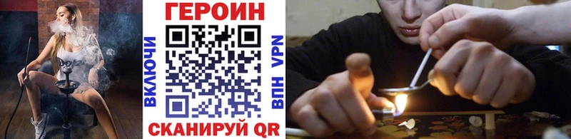 ГЕРОИН афганец  Западная Двина 