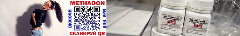 Метадон methadone  хочу   Западная Двина 